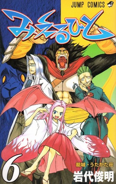 岩代俊明の、漫画、みえるひとの表紙画像です。