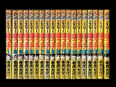 ミスター味っ子、漫画本を全巻コミックセットで販売しています。