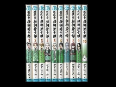 明稜帝梧桐勢十郎、漫画本を全巻コミックセットで販売しています。