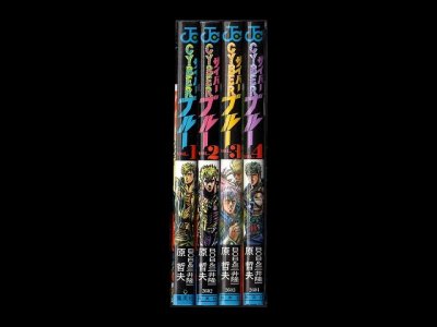 サイバーブルー、漫画本を全巻コミックセットで販売しています。