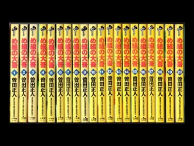 め組の大吾、漫画本を全巻コミックセットで販売しています。