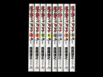 道士郎でござる、漫画本を全巻コミックセットで販売しています。