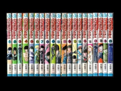 ブラックエンジェルズ、漫画本を全巻コミックセットで販売しています。