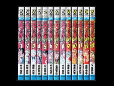 Switch（スウィッチ）、漫画本を全巻コミックセットで販売しています。