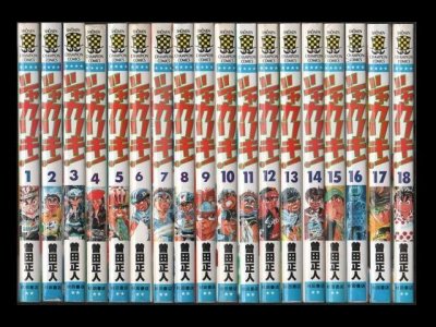 シャカリキ！、漫画本を全巻コミックセットで販売しています。