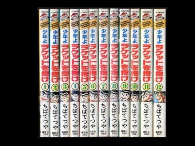 少年よラケットを抱け、漫画本を全巻コミックセットで販売しています。