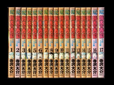 将太の寿司全国大会編、漫画本を全巻コミックセットで販売しています。