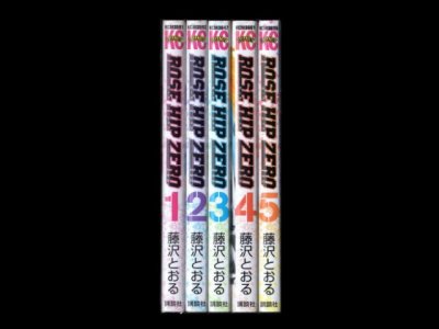 ローズヒップゼロ、漫画本を全巻コミックセットで販売しています。