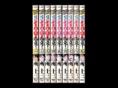 JINGI御免、漫画本を全巻コミックセットで販売しています。