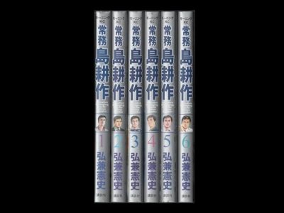 常務島耕作、漫画本を全巻コミックセットで販売しています。