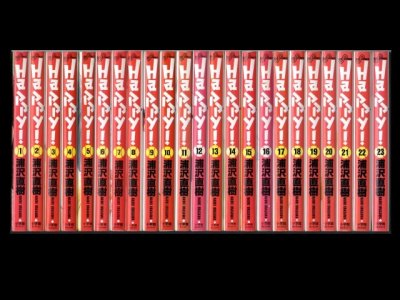 Happy（ハッピー）、漫画本を全巻コミックセットで販売しています。