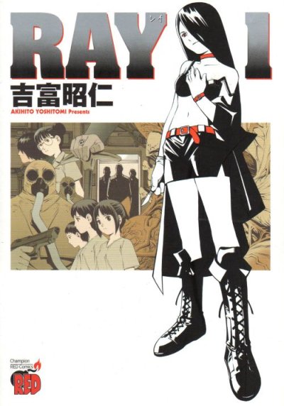 RAY（レイ）、コミック1巻です。漫画の作者は、吉富昭仁です。