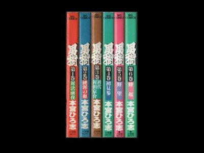 男樹、漫画本を全巻コミックセットで販売しています。