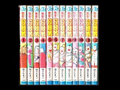 たたかえラーメンマン、漫画本を全巻コミックセットで販売しています。