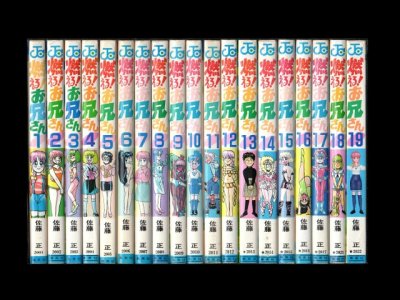 燃えるお兄さん、漫画本を全巻コミックセットで販売しています。