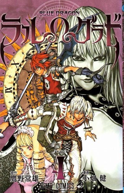 小畑健の、漫画、ラルグラドの表紙画像です。