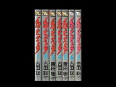 鬼のヒデトラ、漫画本を全巻コミックセットで販売しています。