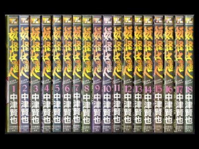 妖怪仕置人エニグマパニッシャー、漫画本を全巻コミックセットで販売しています。