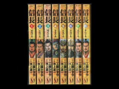 信長、漫画本を全巻コミックセットで販売しています。