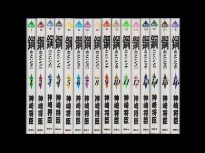 鋼HAGANE、漫画本を全巻コミックセットで販売しています。