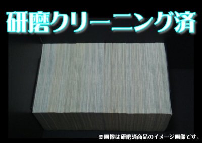 画像6: 寿町美女御殿 山下和美