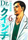 Dr.クインチ、漫画本の表紙画像です。漫画家は、鈴川恵康です。