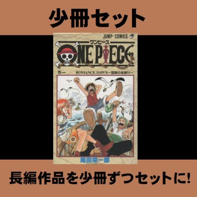 画像1: ワンピース 81-90巻/10冊セット 尾田栄一郎 ONE PIECE