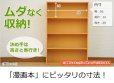 画像3: 【約 160冊収納】 コミックラック サンシャインオレンジ (3)