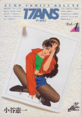 17ANS　（ディセタン）　小谷憲一