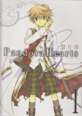 Pandora Hearts （パンドラハーツ）　望月淳