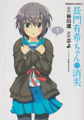 長門有希ちゃんの消失 ぷよ