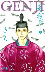 GENJI 源氏物語 きら