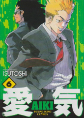 愛気 AIKI ISUTOSHI