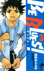 ビーブルーズ 田中モトユキ