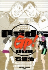 [漫画]oddsGP 石渡治[全巻セット]