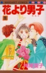 花より男子 - 漫画[全36巻]