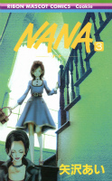 「【17位】NANA」漫画の表紙