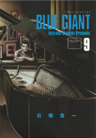 「【52位】 BLUE GIANT」漫画の表紙