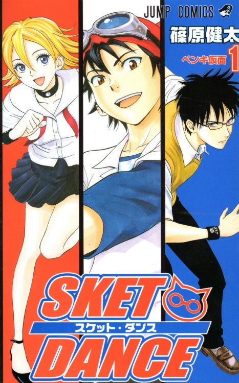 Sket dance 全巻セット - 全巻セット