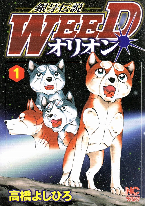 銀牙 流れ星 銀 dvd