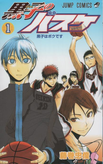 限定品好評黒子のバスケ 全巻セット　1〜30巻 全巻セット