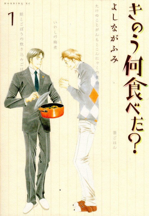 きのう何食べた コミックセットの古本購入は漫画全巻専門店の通販で！