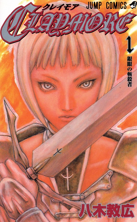 Claymore 1巻から27巻大人気の美品コミック27冊セット-