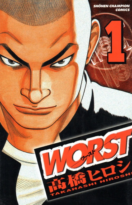 WORST（ワースト） コミックセットの古本購入は漫画全巻専門店の