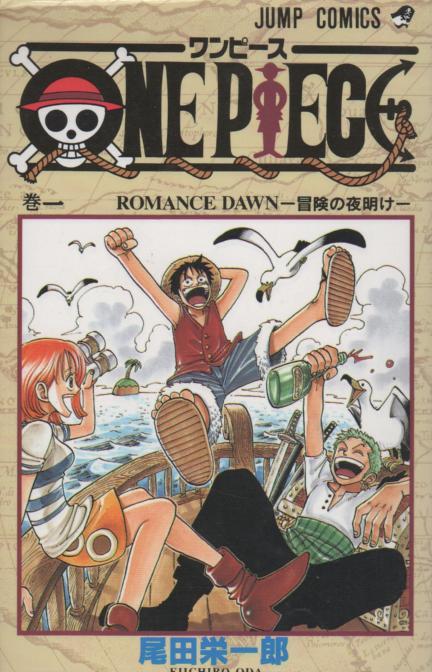 ONE PIECE　ワンピース　漫画　全巻セット　尾田栄一郎　画集尾田栄一郎