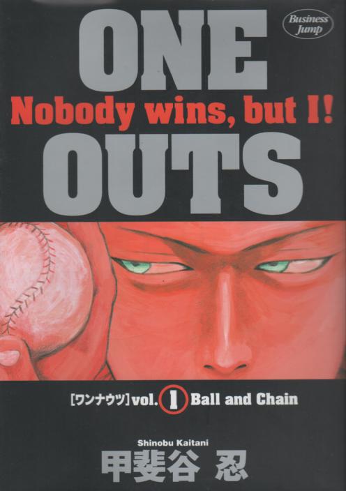 26日までお値下げ！ONE OUTS ワンナウツ全巻セット　1-20巻