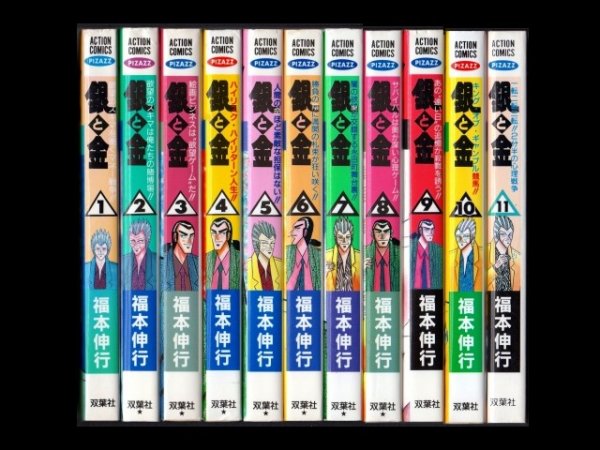 銀と金、漫画本を全巻コミックセットで販売しています。