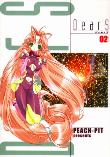 Dears（ディアーズ）、単行本2巻です。マンガの作者は、PEACH-PITです。