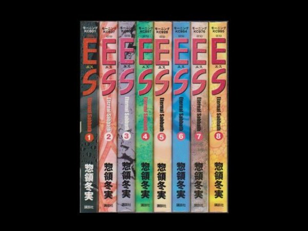 ＥＳ（エス）、漫画本を全巻コミックセットで販売しています。