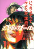スカイハイ コミックセットの古本購入は漫画全巻専門店の通販で！